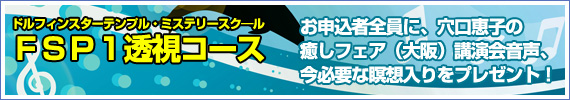 1dayコース体験(広島)