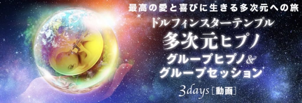 ヒプノセラピー