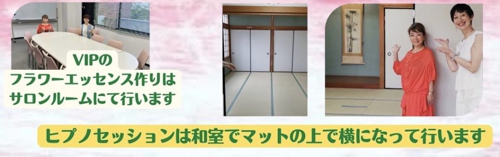 ヒプノセラピー