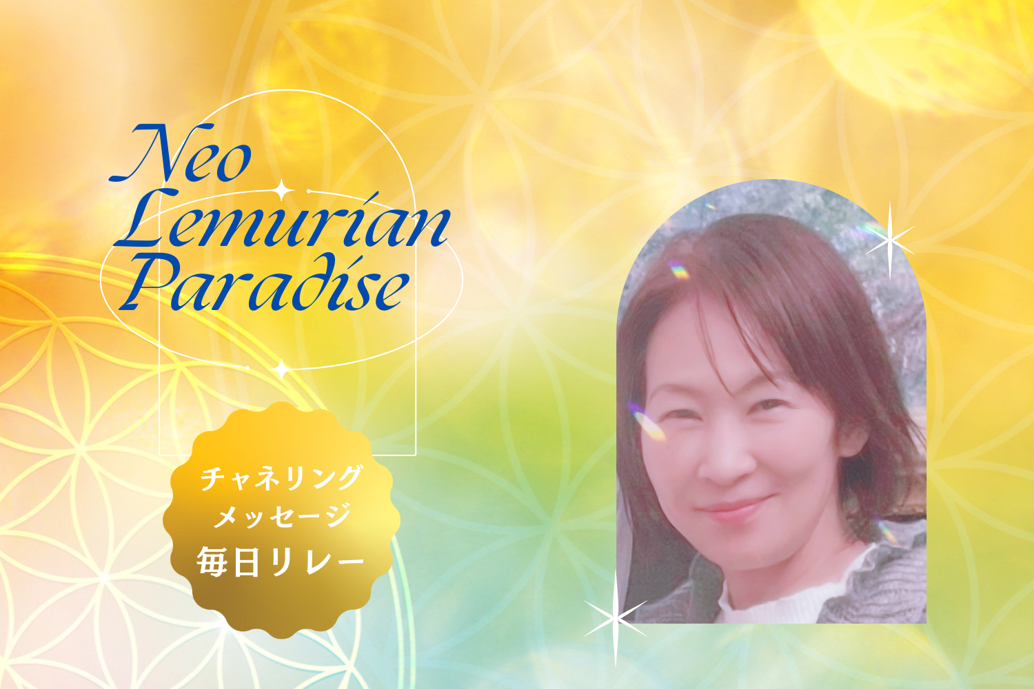 729 毎日リレー Catchy