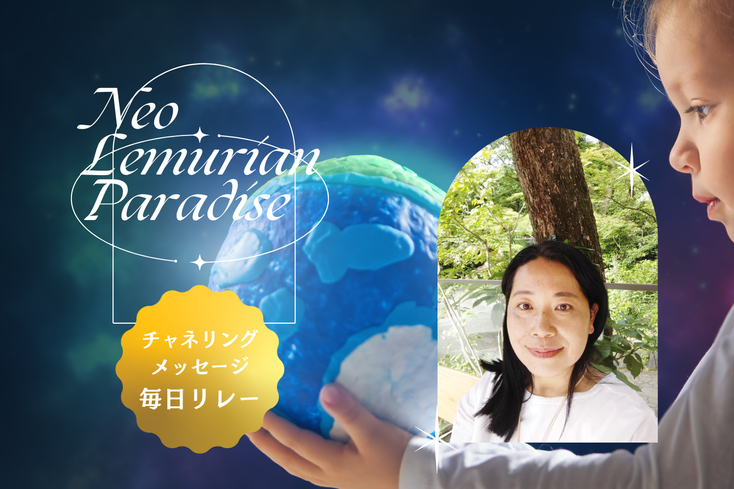 毎日リレー 7/11