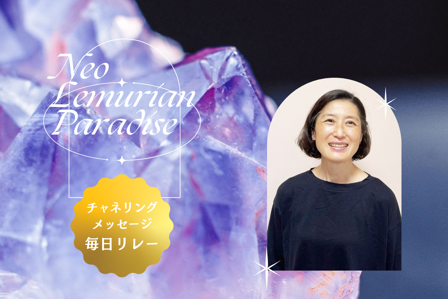 毎日リレー 7/4 SHIHO