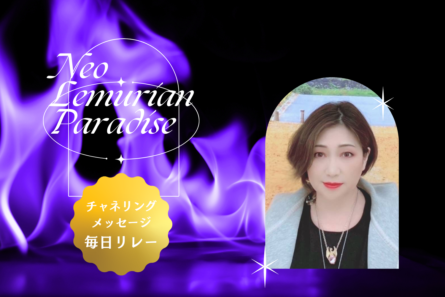 毎日リレー 7/25