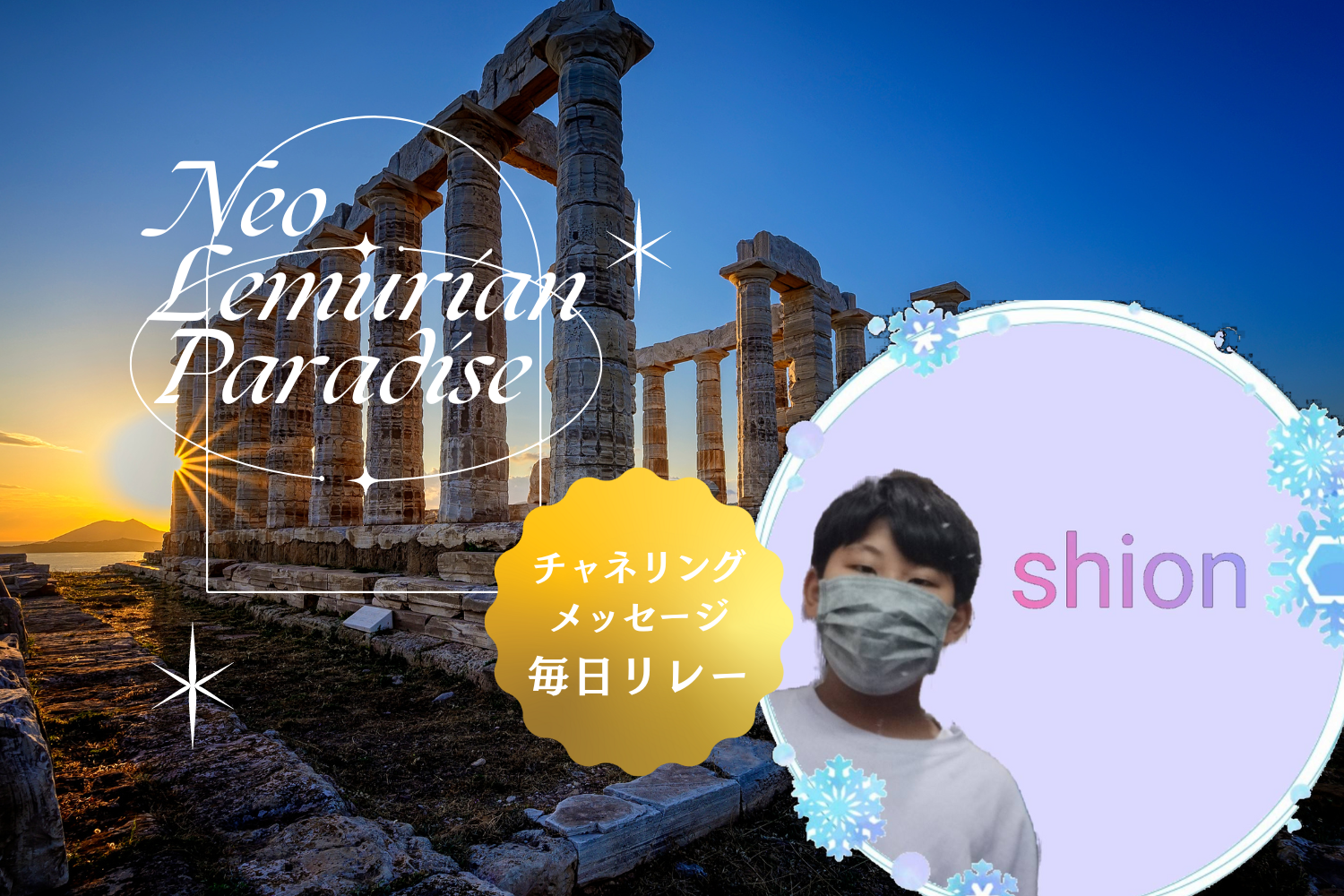 毎日リレー 7/19