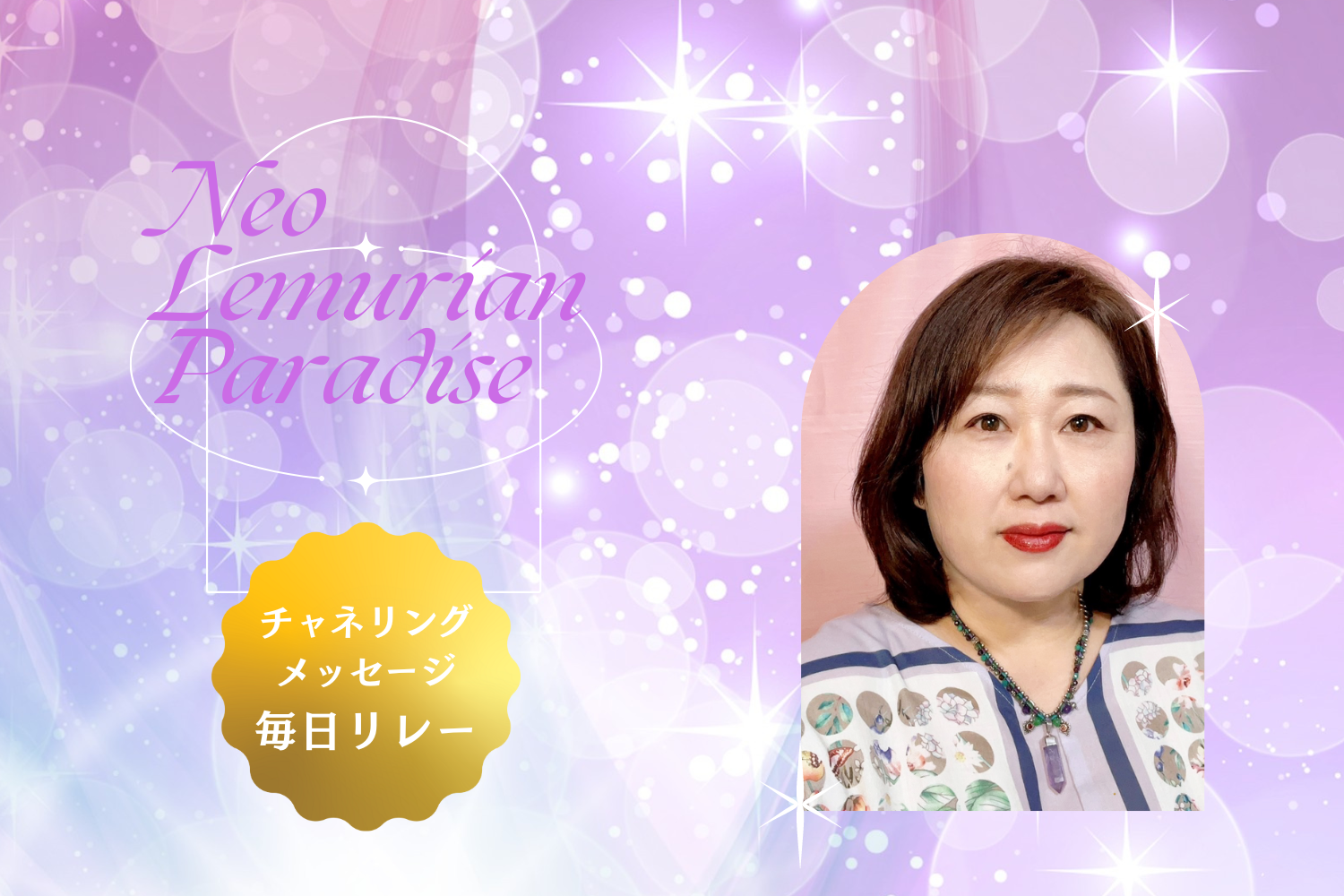 毎日リレー 7/21