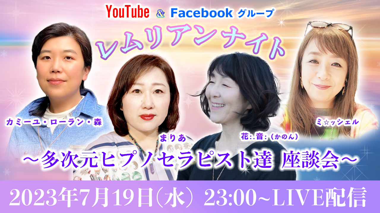 20230719_レムリアンナイト