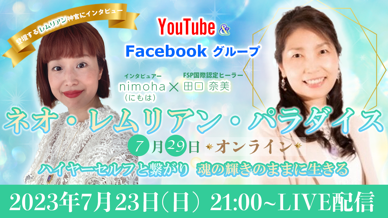 20230723_インタビュー