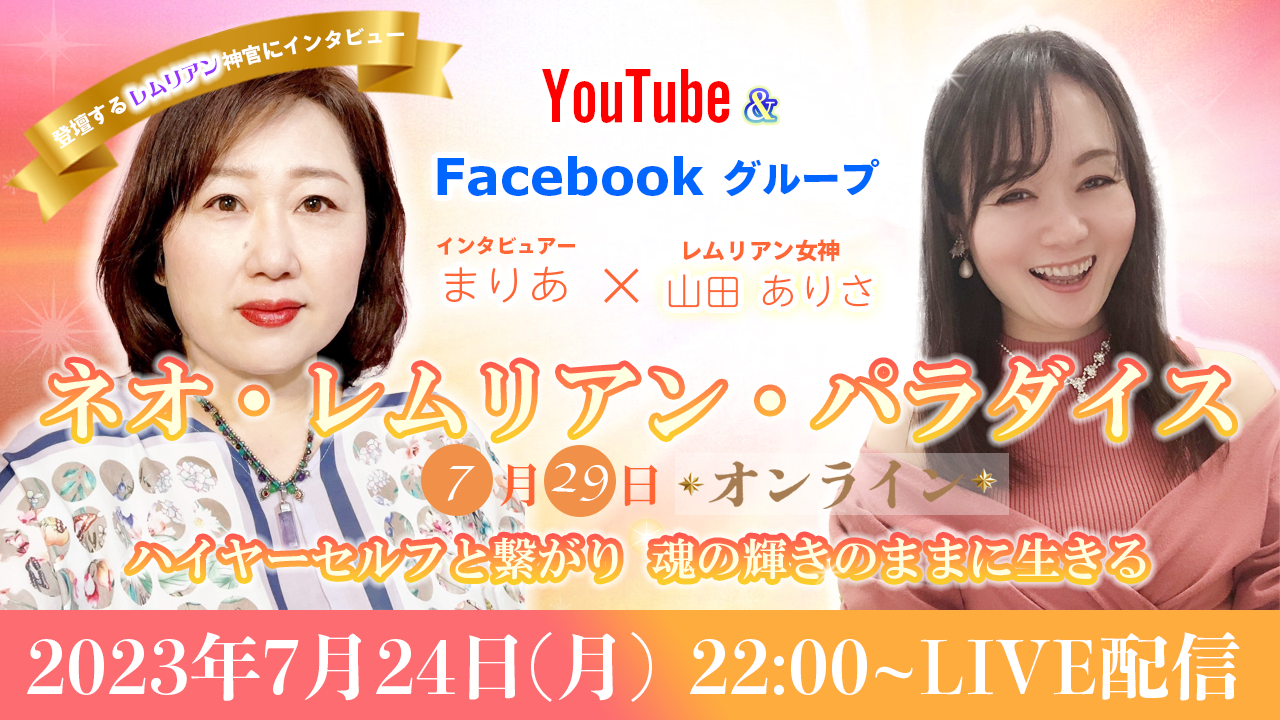 20230724_インタビュー