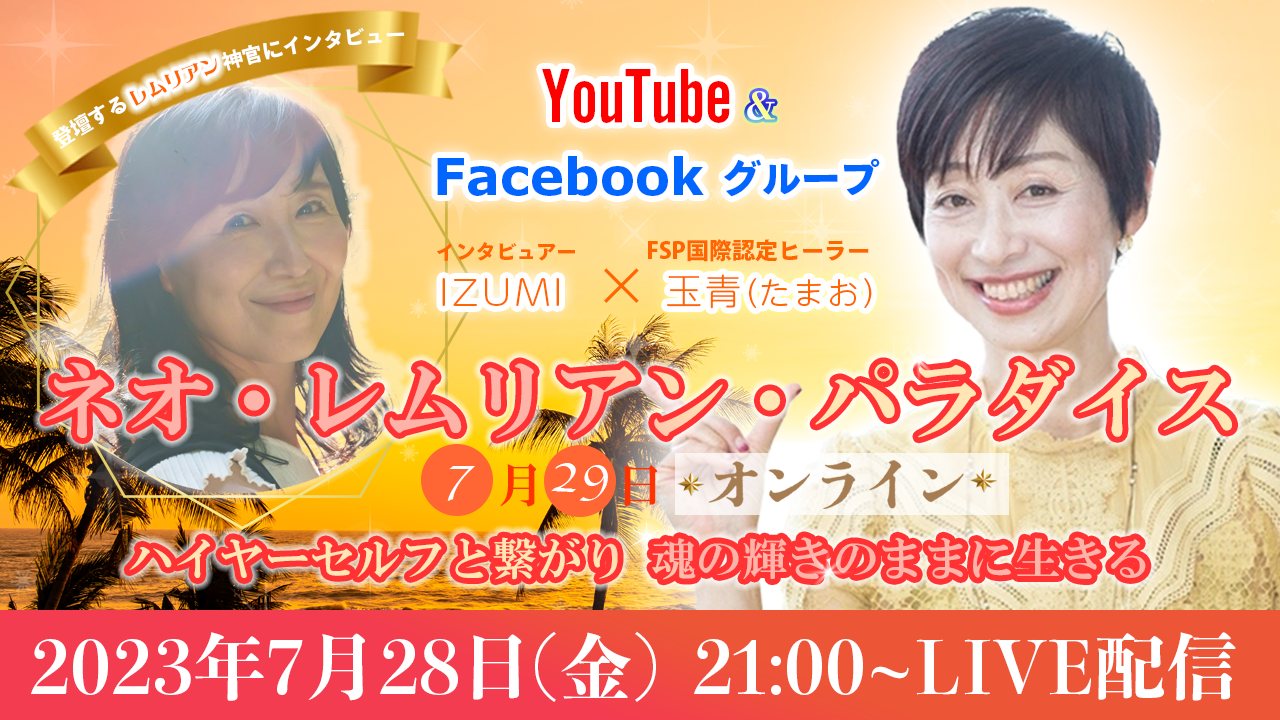 20230728_インタビュー