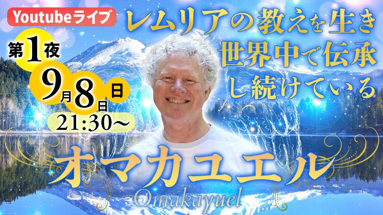 0908 omakayuel interview