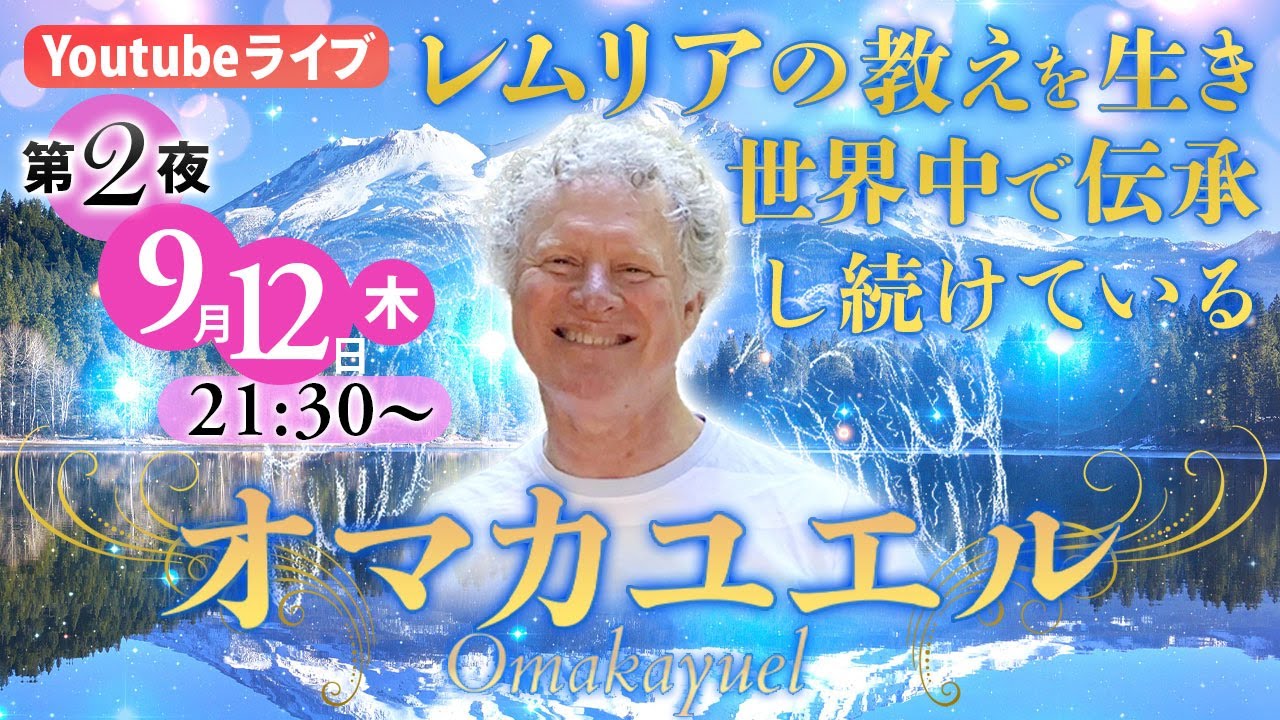 0912 omakayuel interview