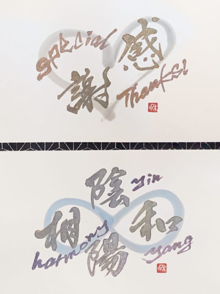 チャネリング筆文字メッセージ