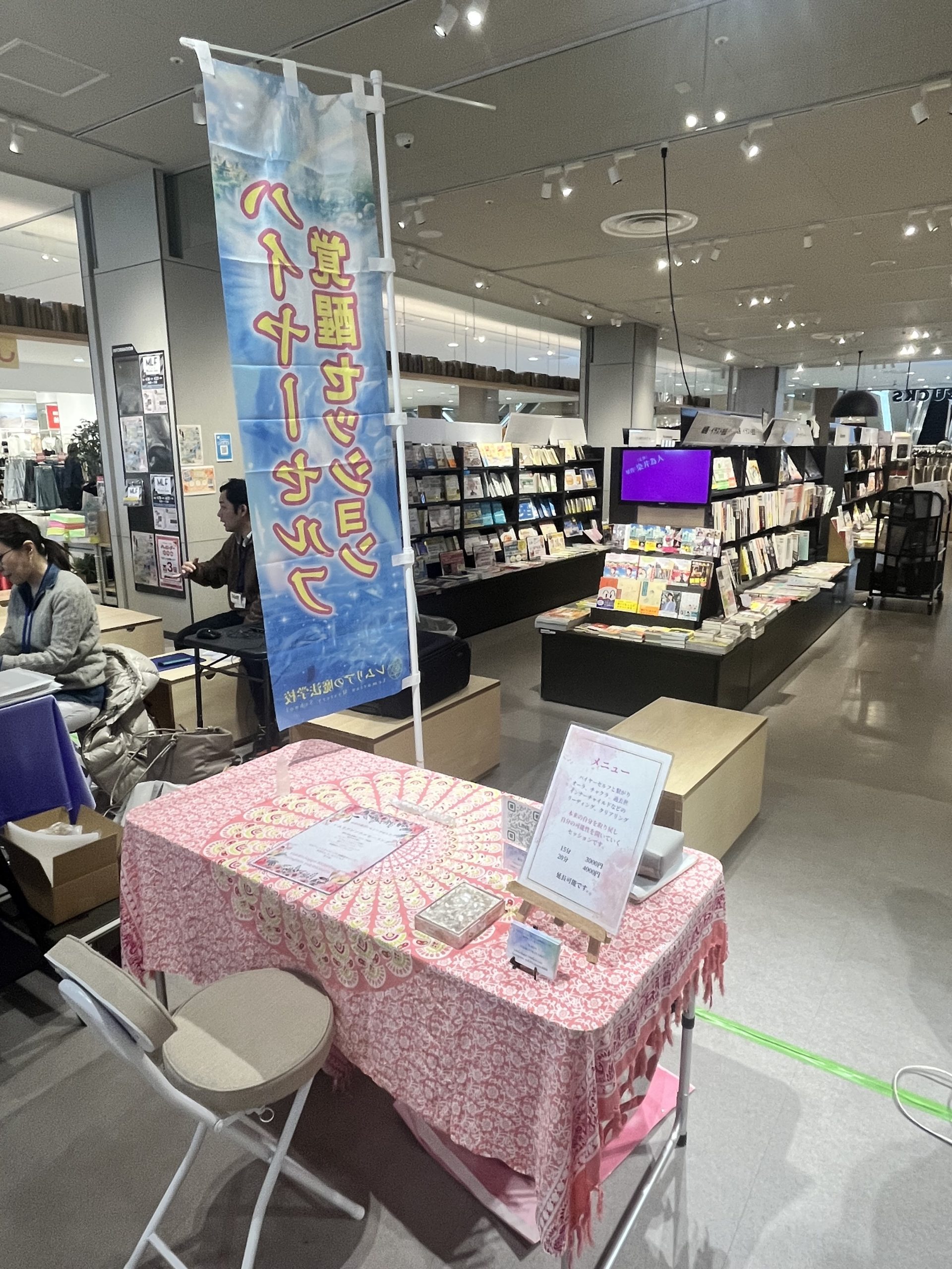 まりあ セッション