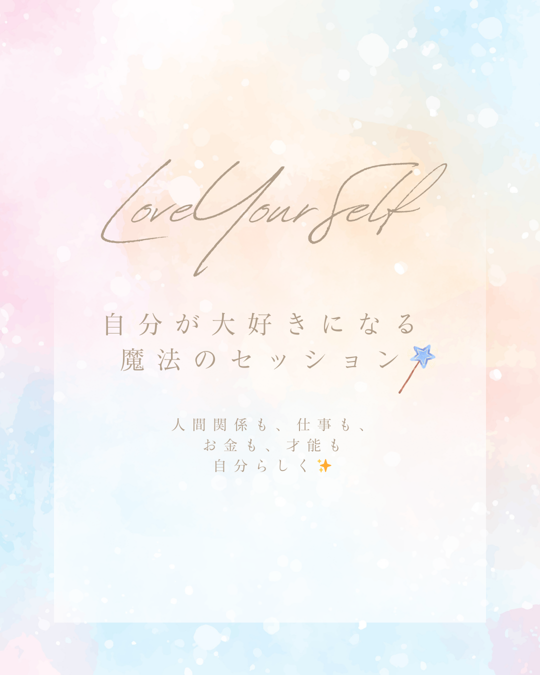 みゆりっちセッション