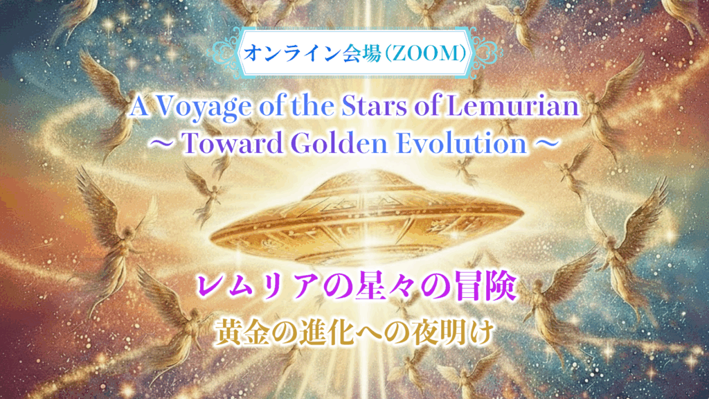 1207 event オンライン会場