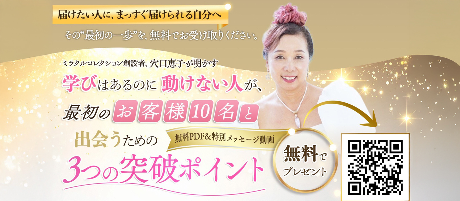 ウェルカムプログラム